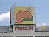 周辺：コープメグリアはなぞの店まで　1147m　徒歩約15分