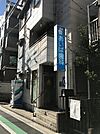 あいば歯科医院（1246m）