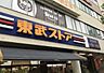 周辺：東武ストア蕨店（2492m）