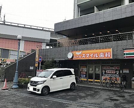 北戸田スマイル歯科（1520m）