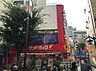 周辺：サンドラッグ 川口店（1137m）
