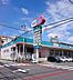 周辺：ドラッグセイムス 原町店（2970m）