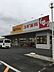 周辺：スギドラッグ 蓮田山ノ内店（1536m）