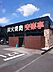 周辺：安楽亭川口二十三夜店（673m）
