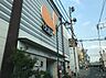 周辺：ダイエー 草加店（3178m）