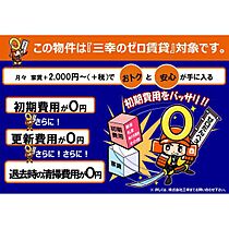 シティーハイツ石原 106 ｜ 群馬県高崎市石原町（賃貸アパート1K・1階・24.22㎡） その14