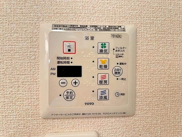 設備