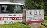 周辺：関西医科大学　くずは病院　約1200M