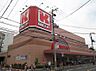 周辺：関西スーパー　牧野店　約1300M