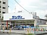 周辺：サンディ　養父店　約750M