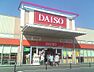周辺：ダイソー　枚方出屋敷店　約1800M