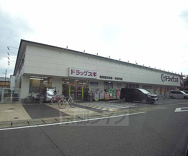 画像24:スギ薬局　梅津南広町店まで500m 天神川高辻を西にいったところにあります、駐車場完備。