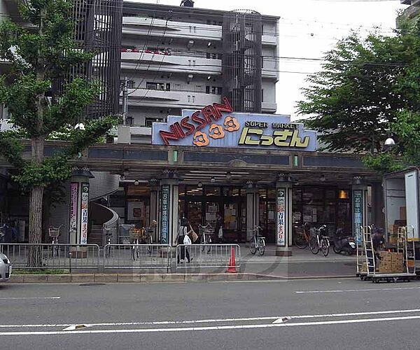 周辺：スーパーにっさん 嵯峨店まで1100m 右京区西エリアで活躍するスーパーです。丸太町通り沿いにございます。
