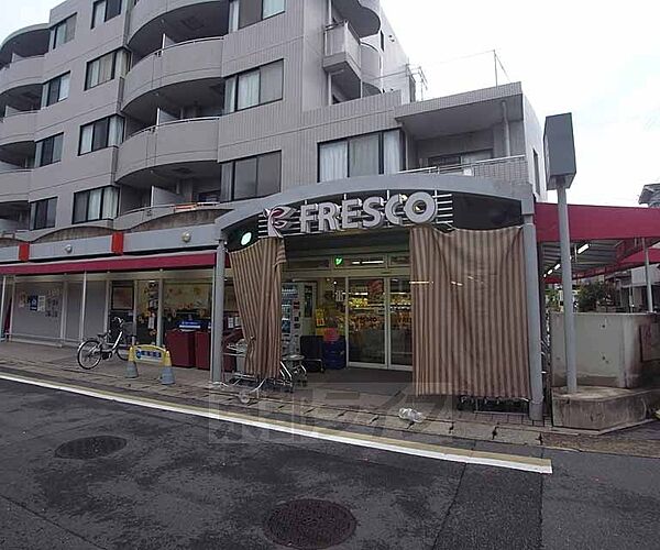 画像28:フレスコ 嵯峨野店まで3m 嵯峨野小学校から南東の位置にございます