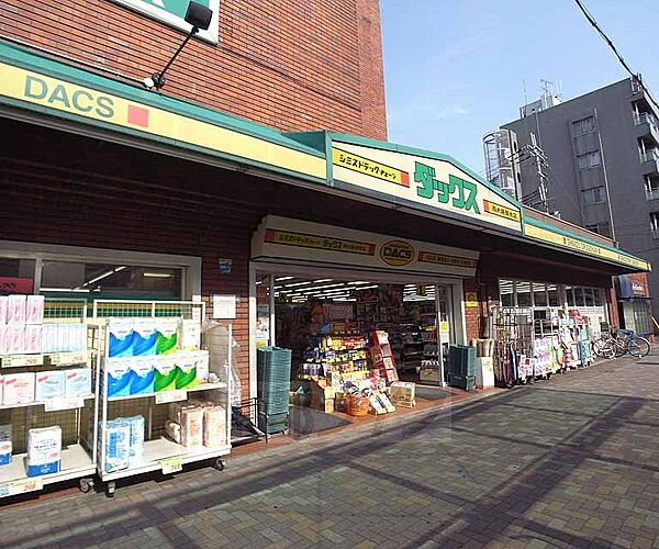 ダックス 西大路御池店まで323m 地下鉄西大路御池目の前の立地です。