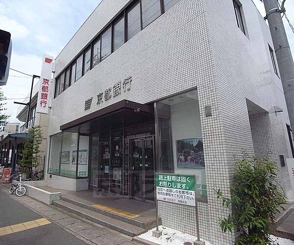 画像23:京都銀行 常盤支店まで125m 京福常盤駅すぐ近く。丸太町通り沿いにございます。
