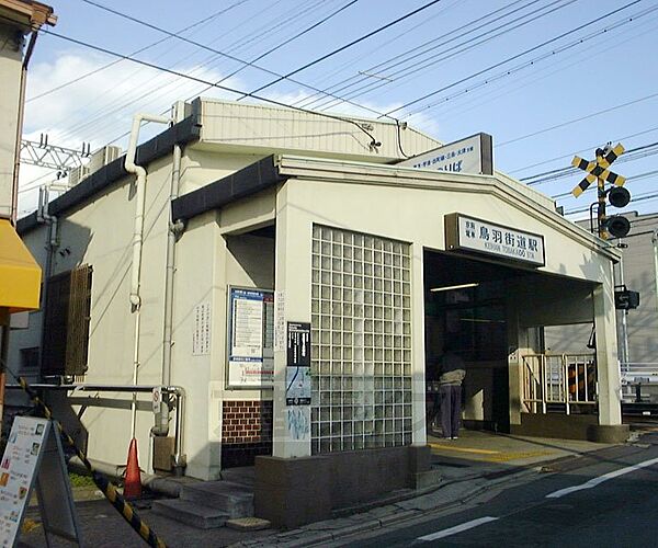 画像22:鳥羽街道駅まで1900m