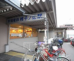 Ｄｏｏｒ’ｓ　ＤｅＤｅ　Ｏｎｅ　（旧：嵯峨スチューデントハウ 217 ｜ 京都府京都市右京区太秦中筋町（賃貸マンション1R・2階・19.53㎡） その29