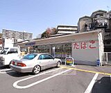 ミニストップ京都原谷店まで115m 2013年オープン 店内も広いですよ。