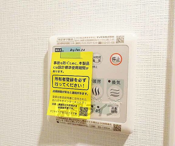 設備
