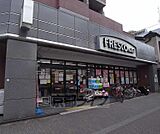 FRESCO mini(フレスコミニ) 田中里ノ前店まで300m