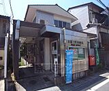 京都上賀茂郵便局まで307m