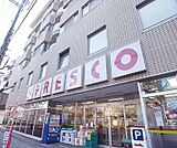 フレスコ北白川店まで550m 24時間営業でいつでも買い物できます
