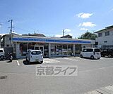ローソン　亀岡千代川店まで200m 暮らしによりそうローソンです。