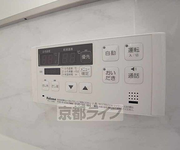 設備