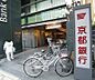 周辺：京都銀行 京都駅前支店まで360m