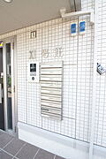 共用設備