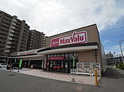マックスバリュ福間駅前店まで1100ｍ