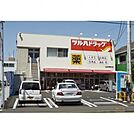ツルハドラッグ(その他)まで850m
