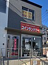 コインランドリー(その他)まで400m