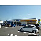 薬王堂(ドラッグストア)まで624m