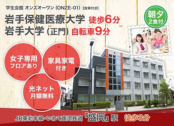 学生会館オンズオーワン_その他_1