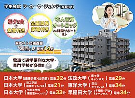 学生会館 ラ・カーサ・ジェンテ[食事付き]  ｜ 東京都江戸川区中葛西２丁目12-14（賃貸マンション1K・4階・17.85㎡） その4