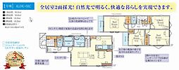 物件画像 海老名市大谷南2期　新築一戸建て