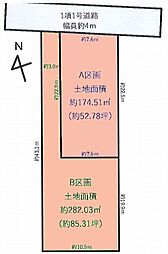 物件画像 厚木市愛甲4丁目　土地（売地）　全2区画