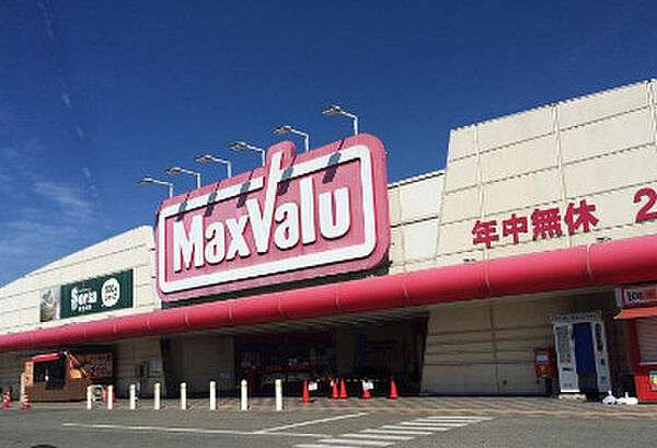 【スーパー】Maxvalu(マックスバリュ) 安田店まで726ｍ