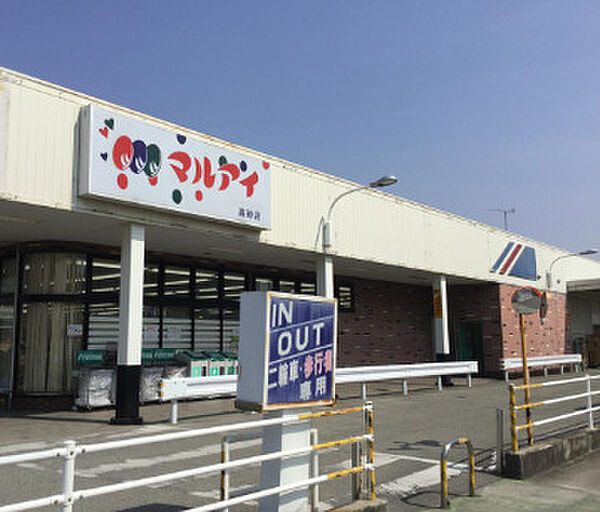 画像25:【スーパー】マルアイ 高砂店まで454ｍ