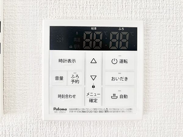 設備