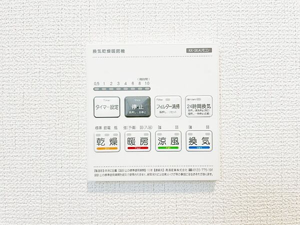 設備
