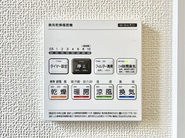 設備