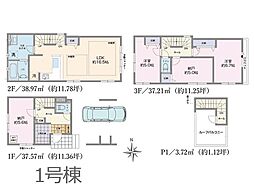 荒川区西尾久4丁目 13期 新築一戸建て 全2棟
