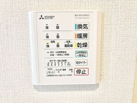 浴室涼風暖房換気乾燥機付きなので、お天気が悪い日のお洗濯も安心！