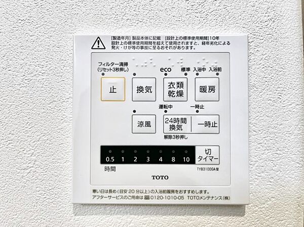 設備
