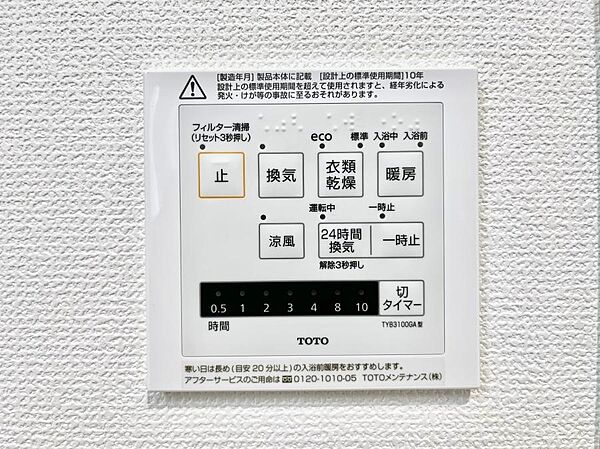 設備