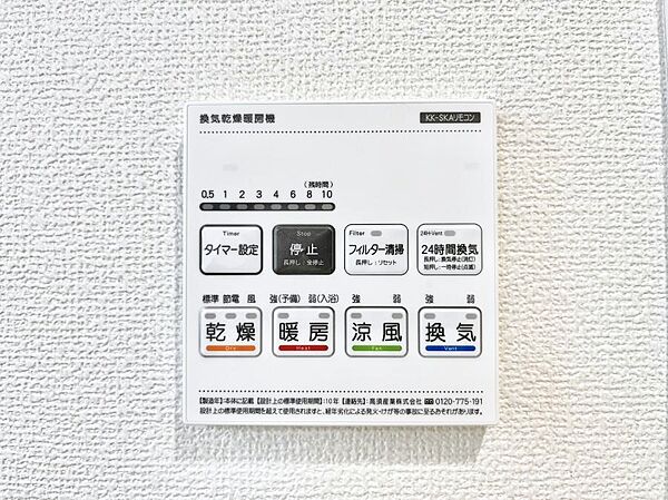 設備