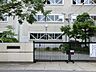周辺：中学校 1200m 松戸市立第三中学校